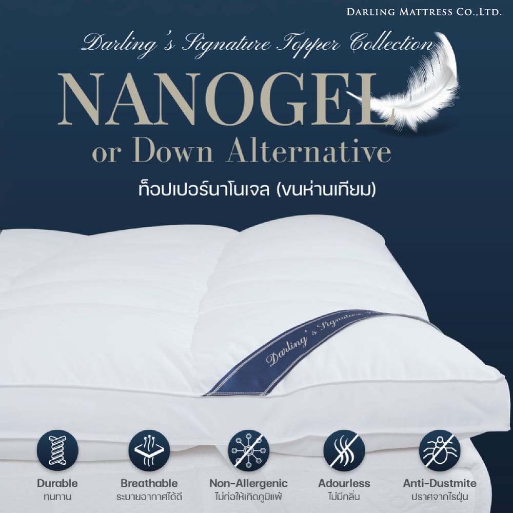 ท็อปเปอร์รองนอน 6 ฟุต DARLING MATTRESS รุ่นขนห่านเทียมหรือนาโนเจลรุ่นนุ่มฟู_9